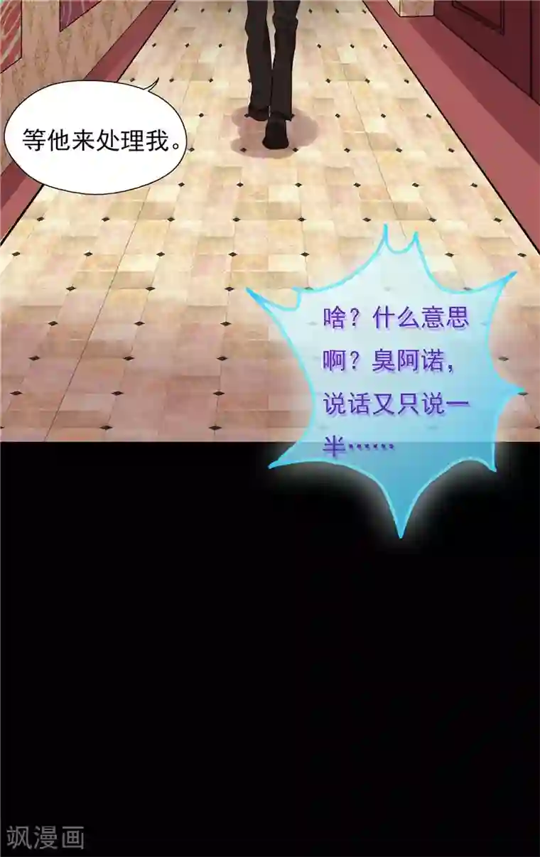 无终之路第37话