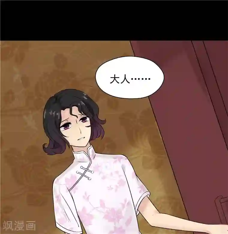 无终之路第37话