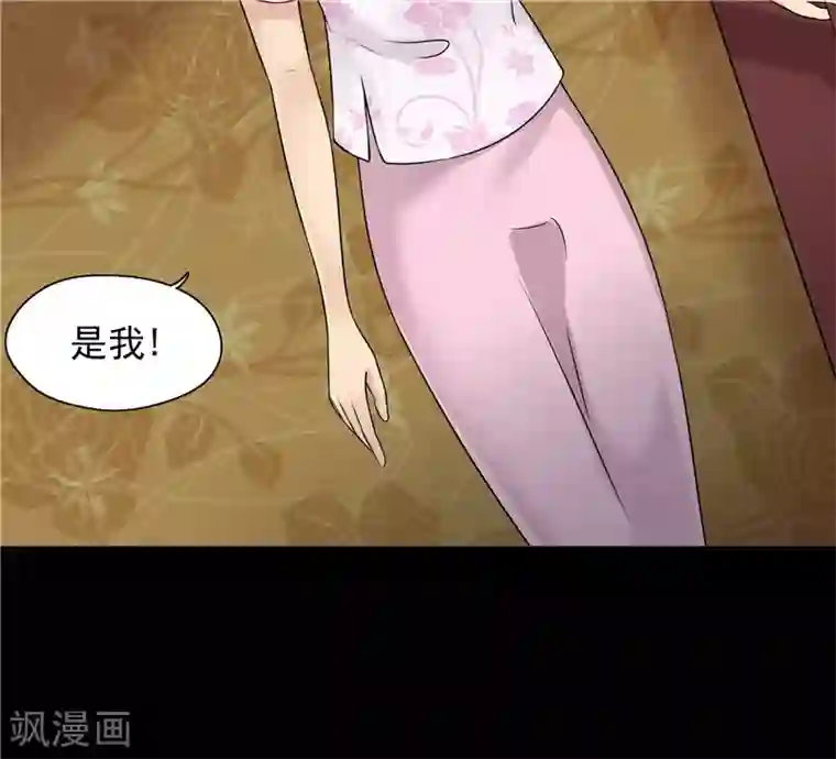 无终之路第37话