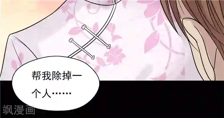 无终之路第38话