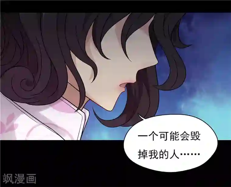 无终之路第38话