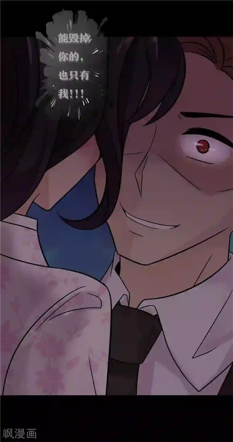 无终之路第38话