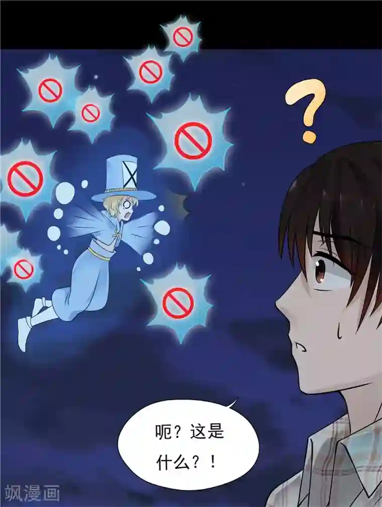 无终之路第39话