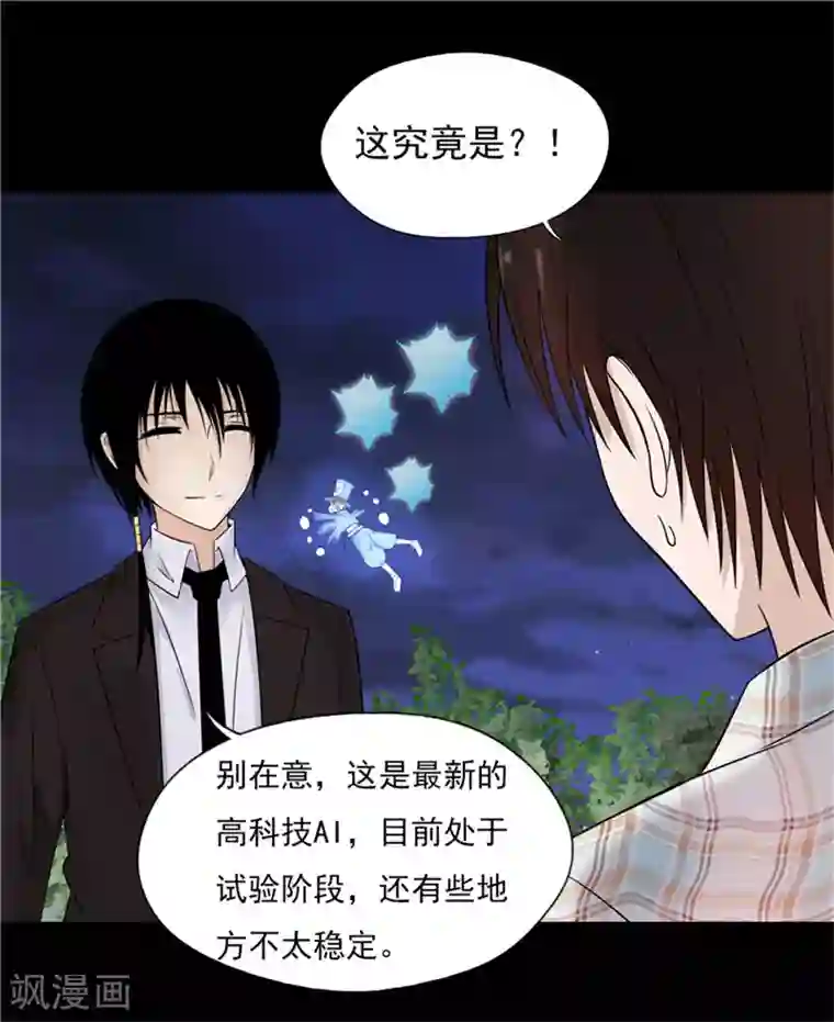 无终之路第39话