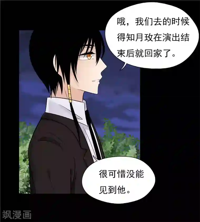 无终之路第39话