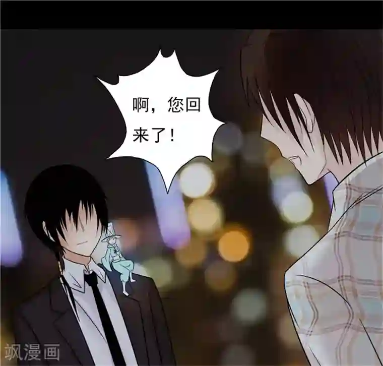 无终之路第39话