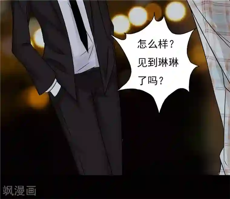无终之路第39话