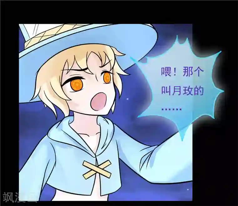 无终之路第39话