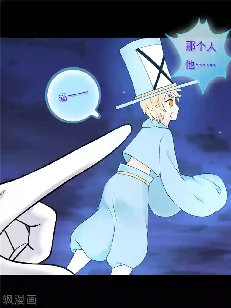 无终之路第39话