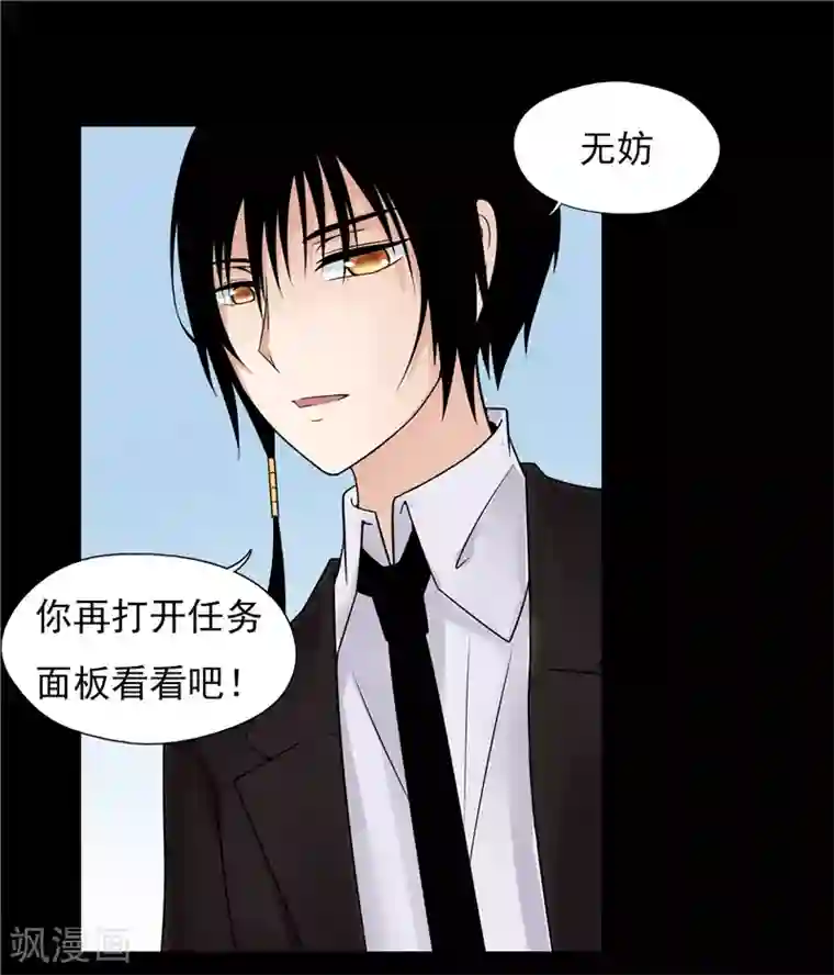 无终之路第40话