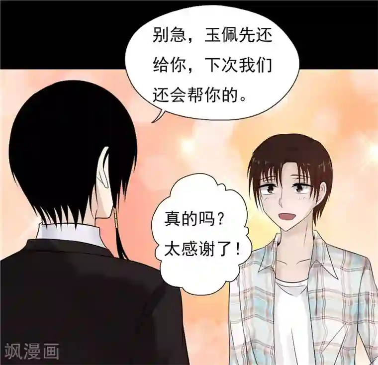 无终之路第40话