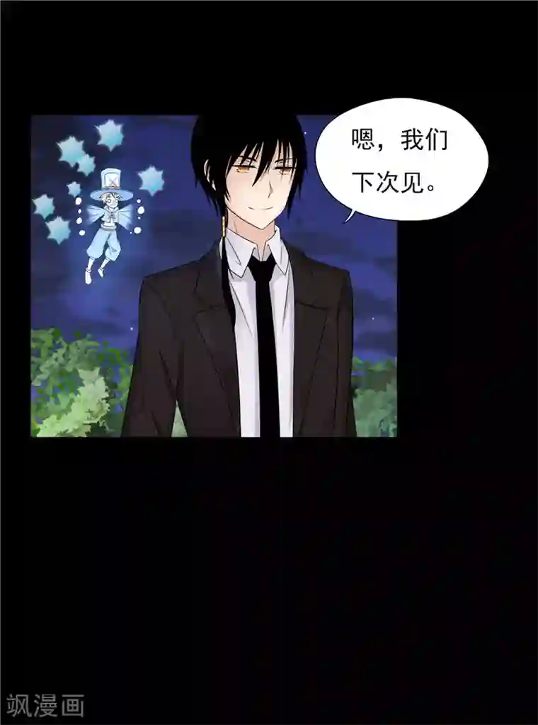 无终之路第40话