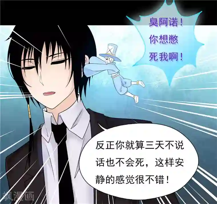 无终之路第40话