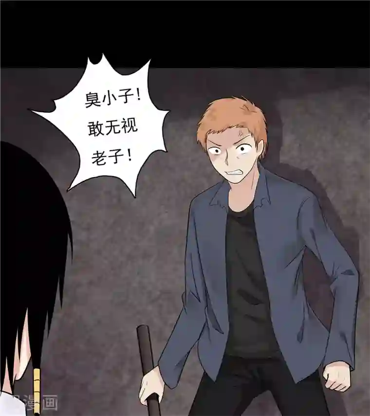 无终之路第41话