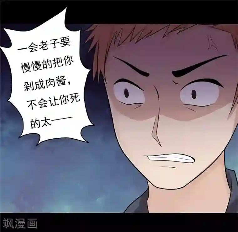 无终之路第41话