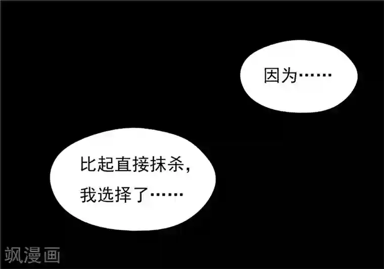 无终之路第41话