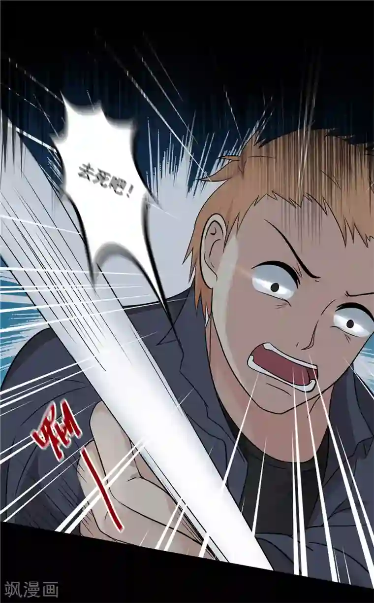 无终之路第41话