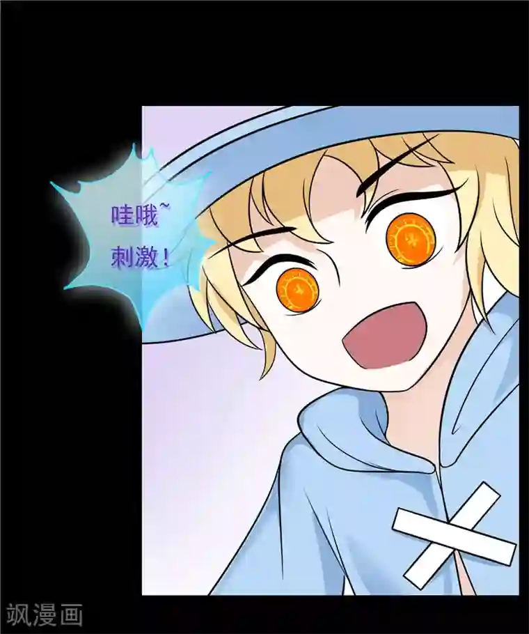 无终之路第41话