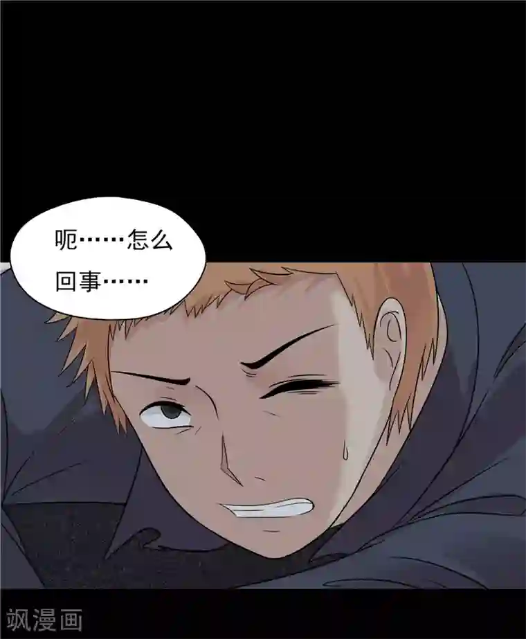 无终之路第42话