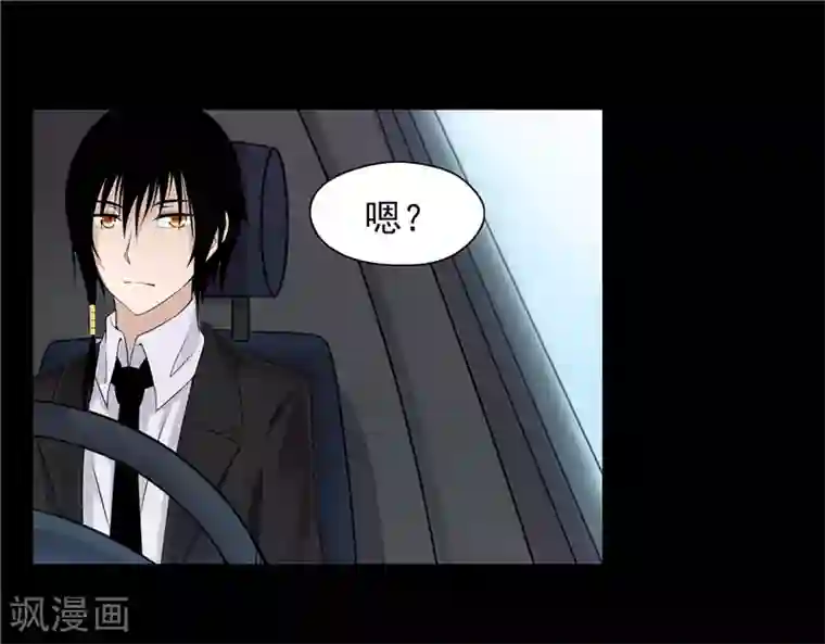 无终之路第43话