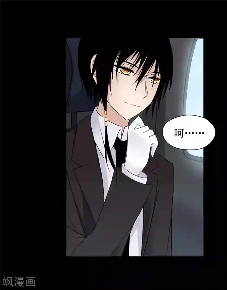 无终之路第43话