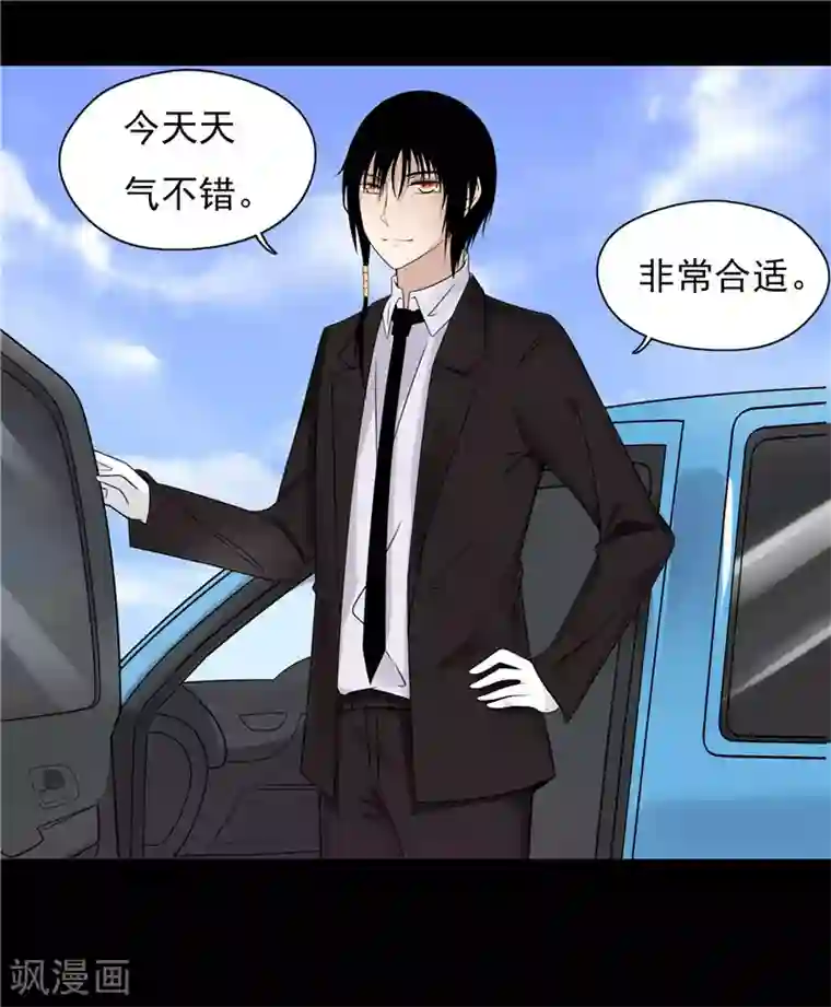 无终之路第43话