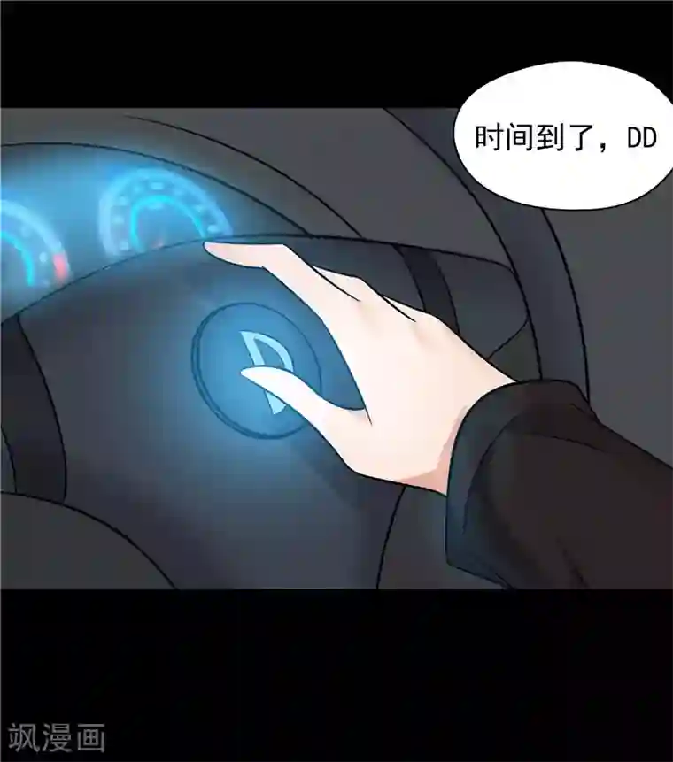 无终之路第43话