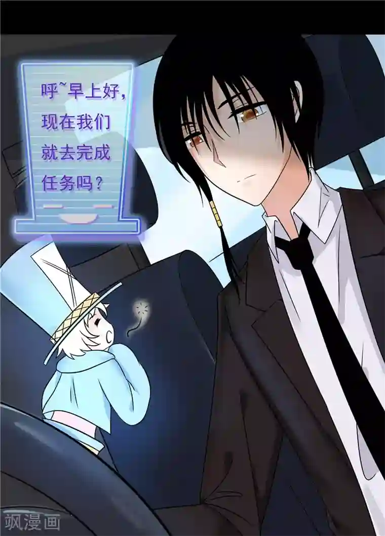 无终之路第43话