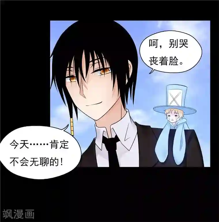 无终之路第44话