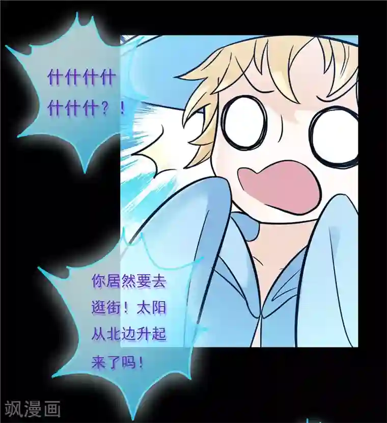 无终之路第44话