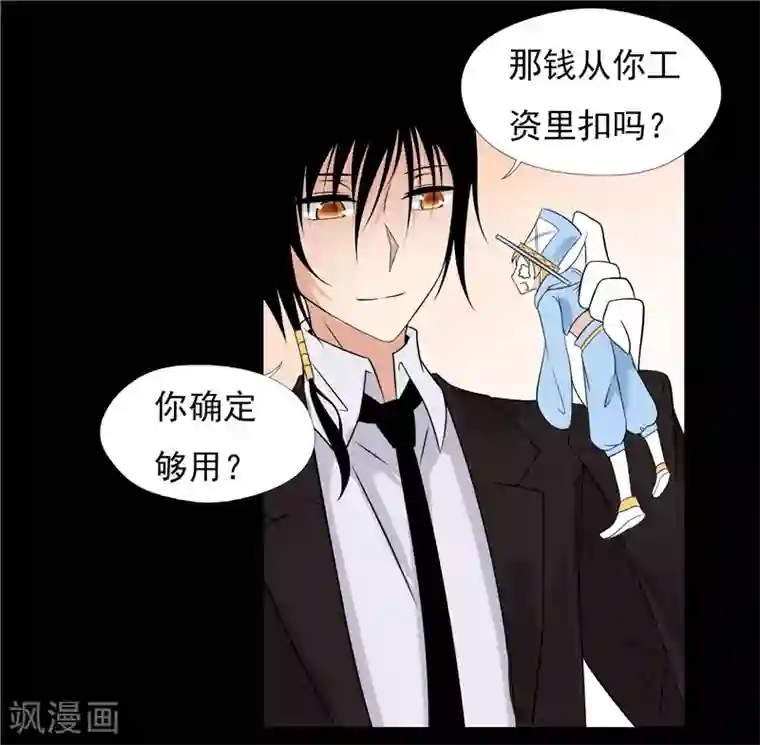 无终之路第44话