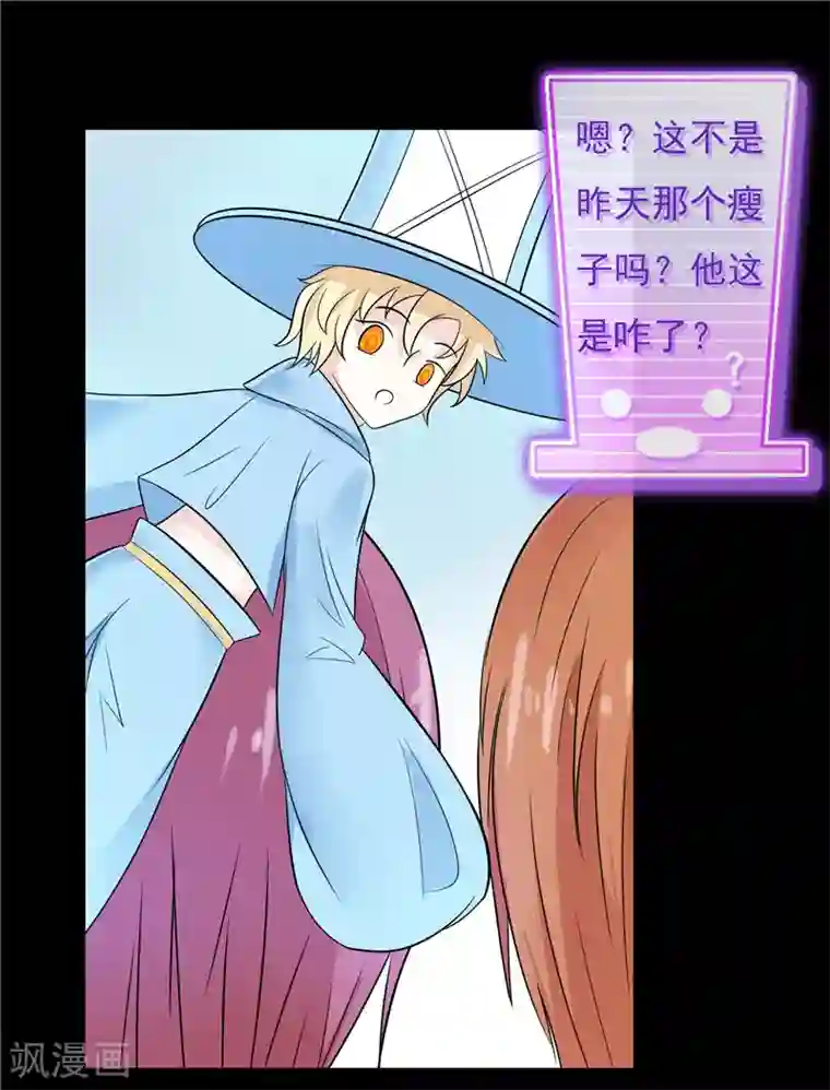 无终之路第46话