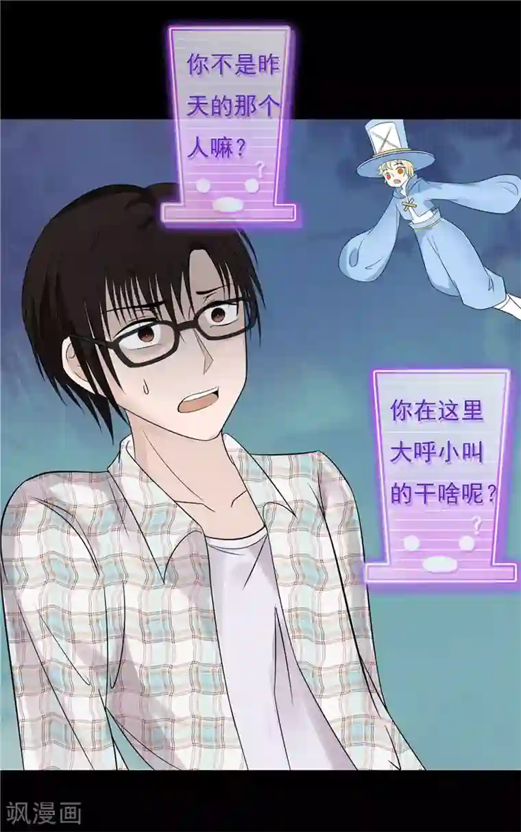 无终之路第46话