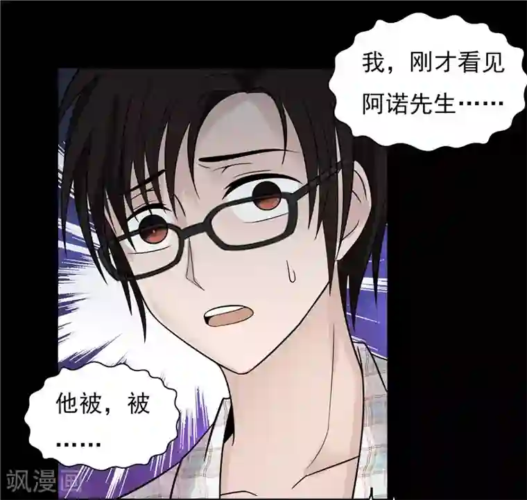 无终之路第46话