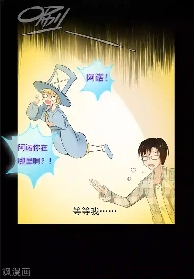 无终之路第47话