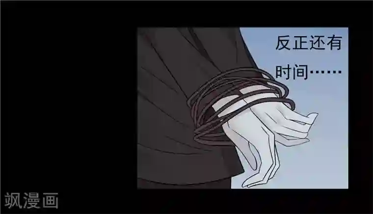 无终之路第47话