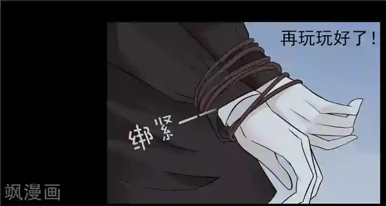 无终之路第47话