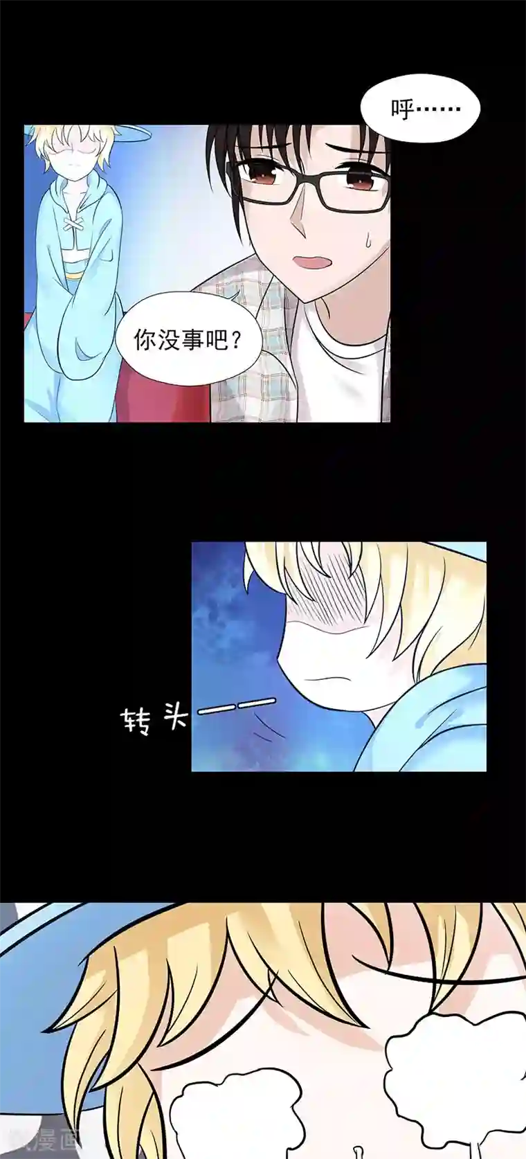 无终之路第48话