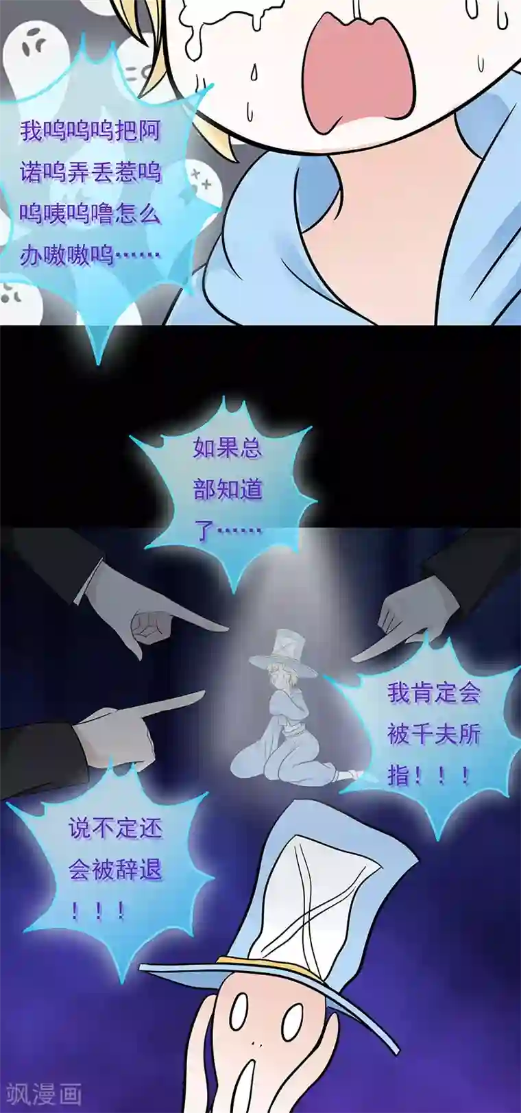 无终之路第48话