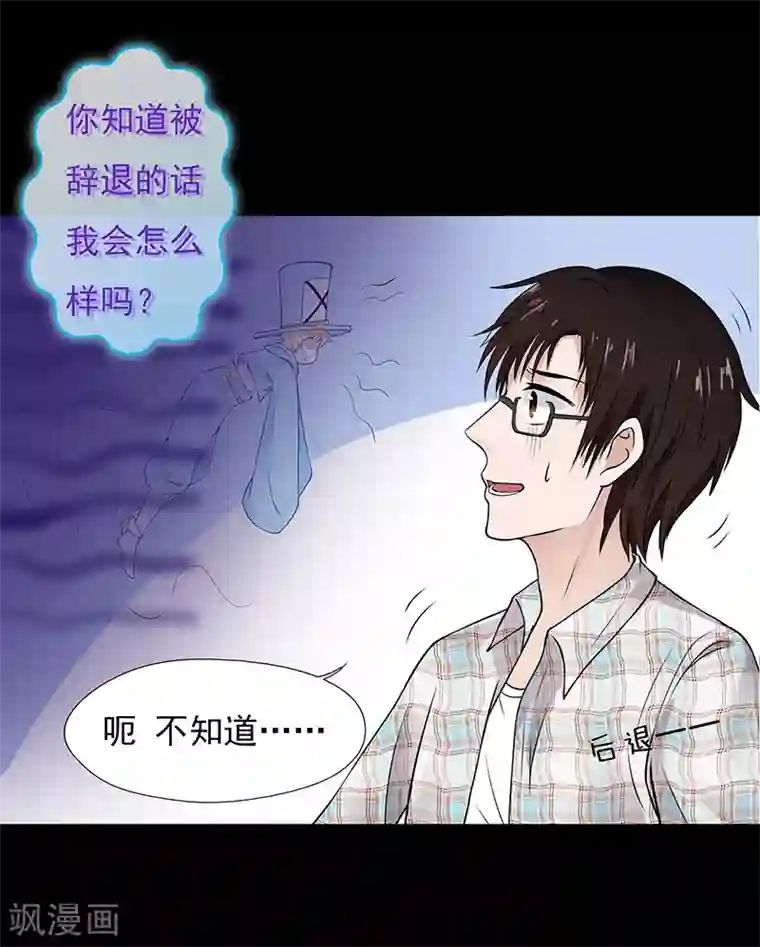 无终之路第49话