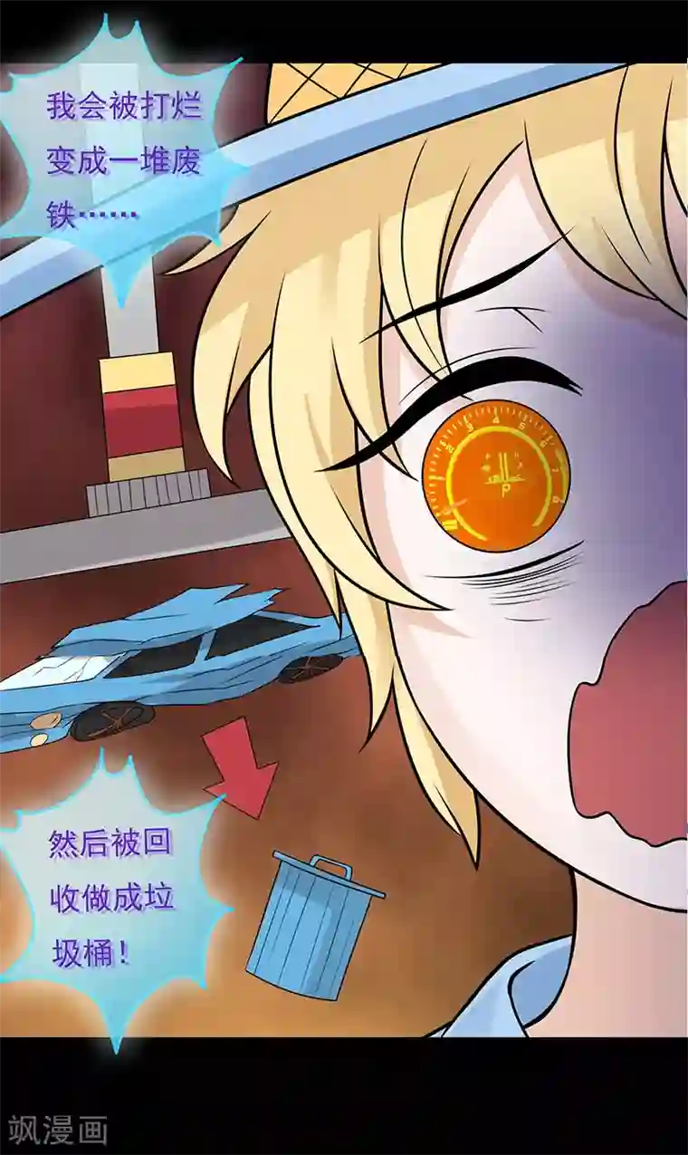 无终之路第49话