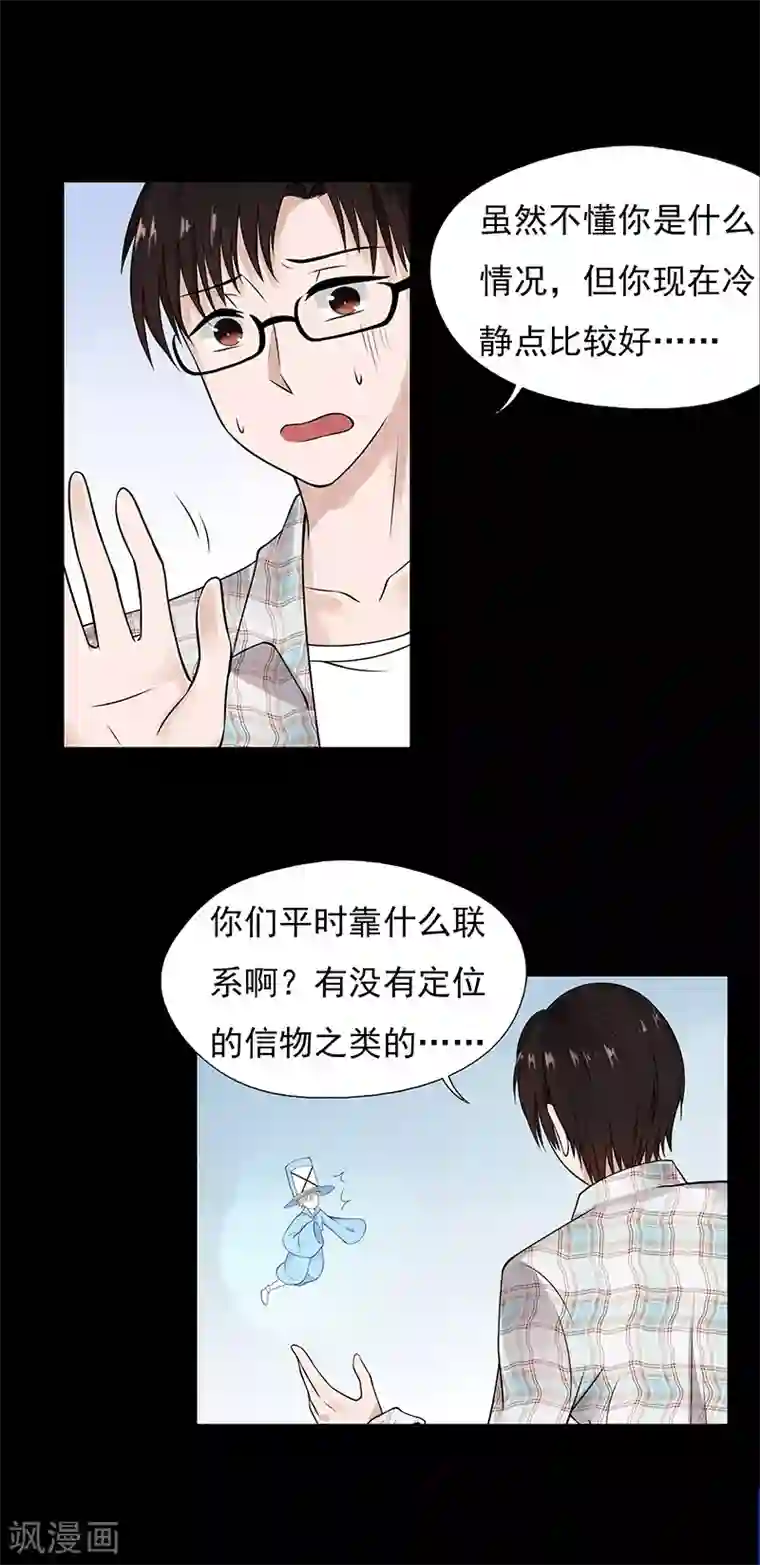 无终之路第49话