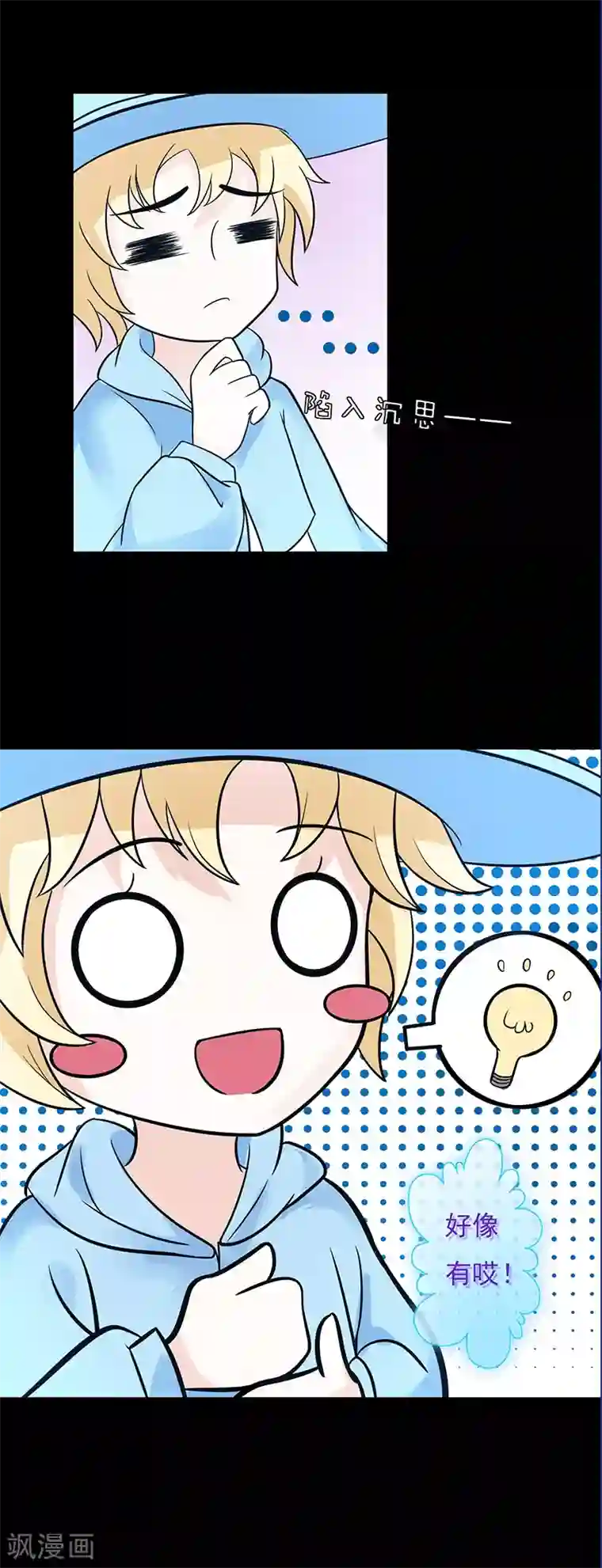 无终之路第49话