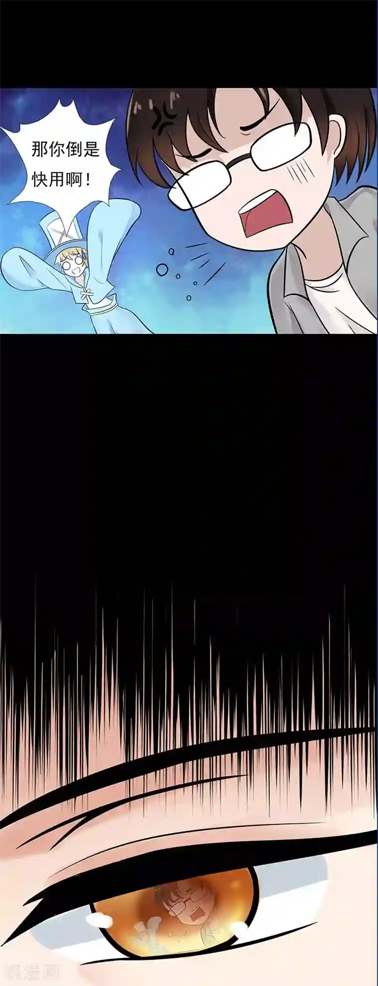 无终之路第49话