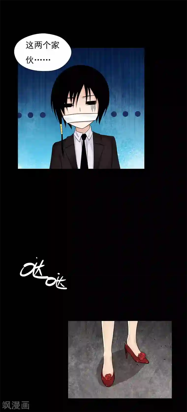 无终之路第49话