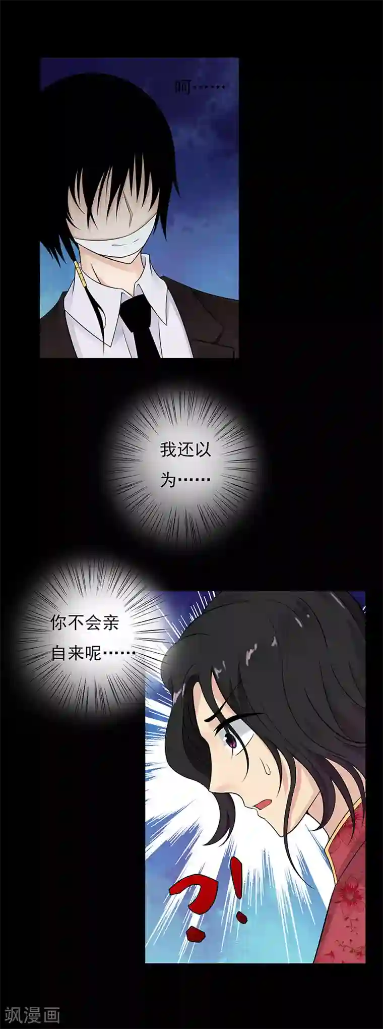 无终之路第50话