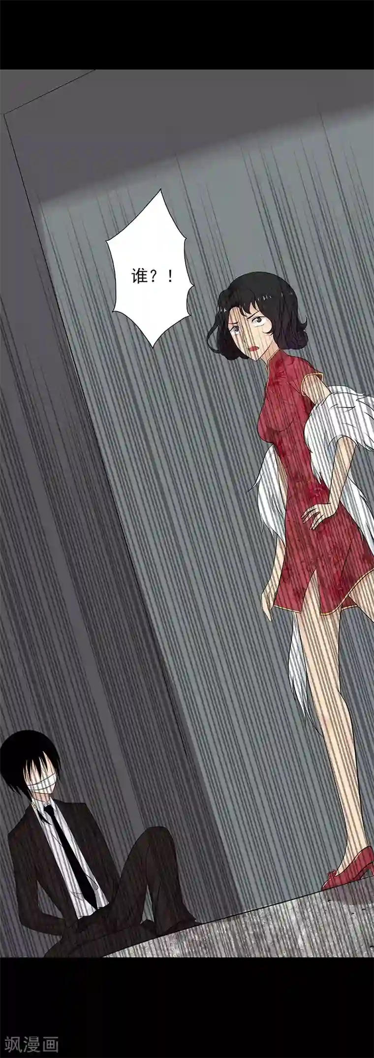 无终之路第50话