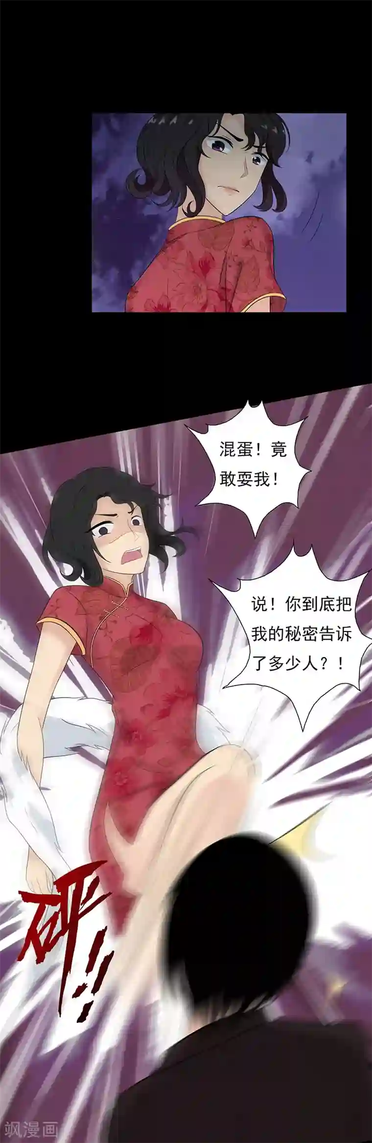 无终之路第50话