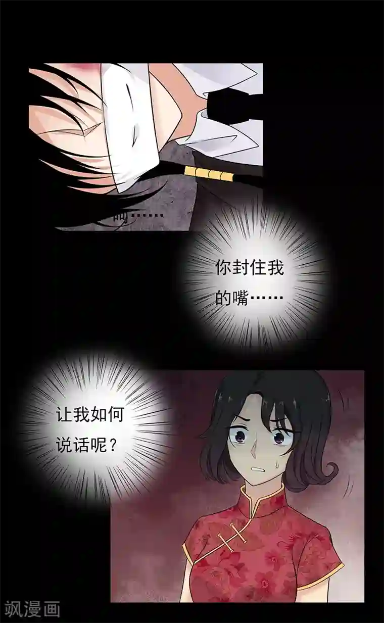 无终之路第50话