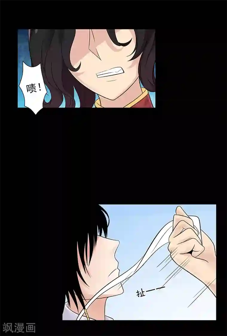 无终之路第51话